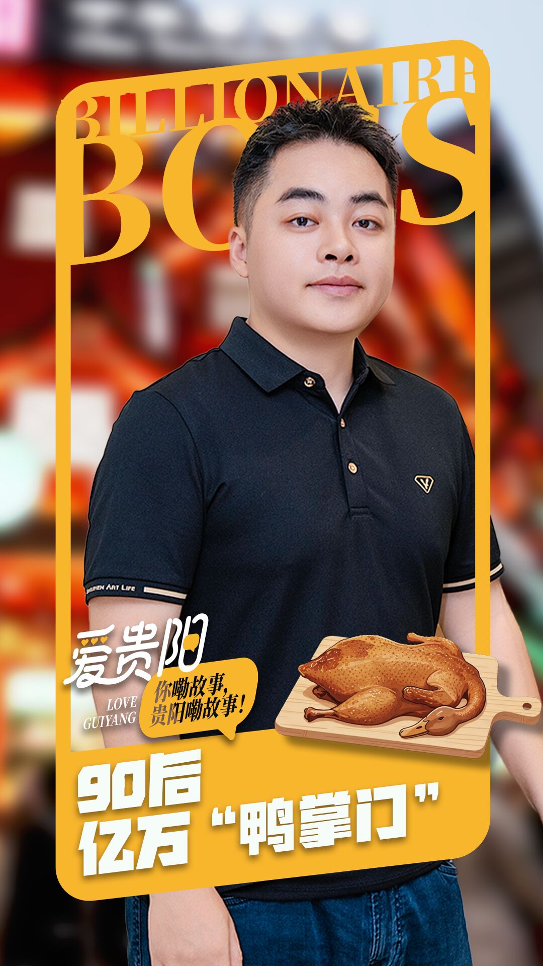 主海报